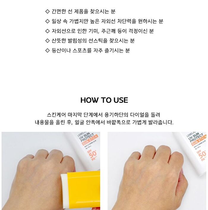 UV Sun Protect Sun Stick - 18g