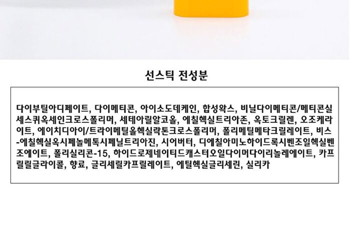 UV Sun Protect Sun Stick - 18g