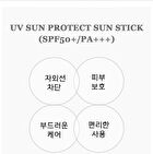 UV Sun Protect Sun Stick - 18g