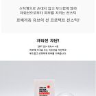 UV Sun Protect Sun Stick - 18g