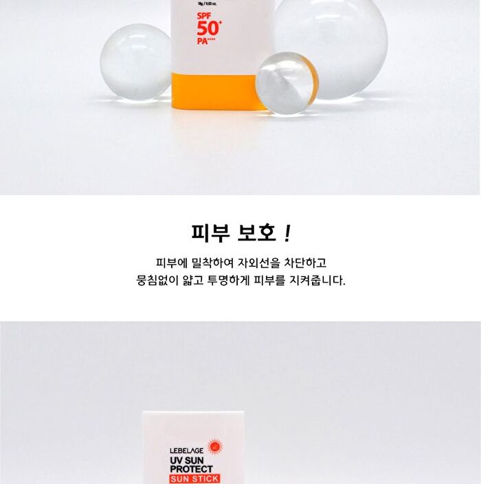 UV Sun Protect Sun Stick - 18g