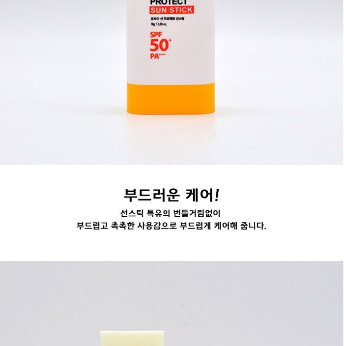 UV Sun Protect Sun Stick - 18g
