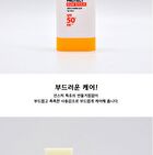 UV Sun Protect Sun Stick - 18g