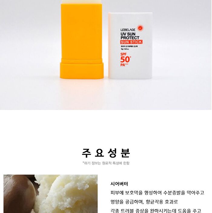 UV Sun Protect Sun Stick - 18g