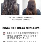 Damage Care Hair Argan Serum - 100ml