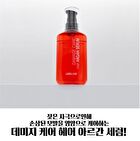 Damage Care Hair Argan Serum - 100ml