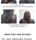 Perfect Repair Hair Serum - 2026 Version - 100ml