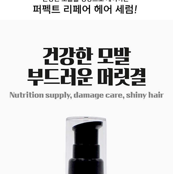 Perfect Repair Hair Serum - 2026 Version - 100ml
