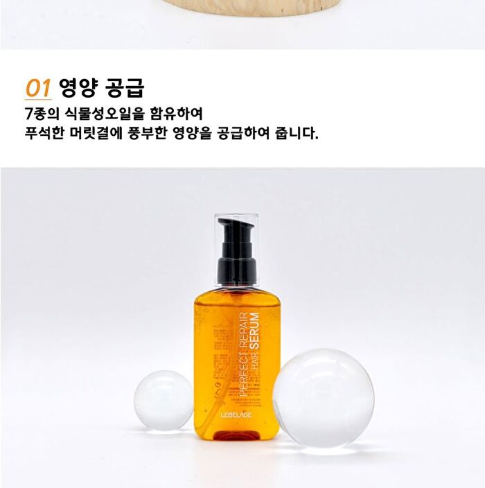 Perfect Repair Hair Serum - 2026 Version - 100ml