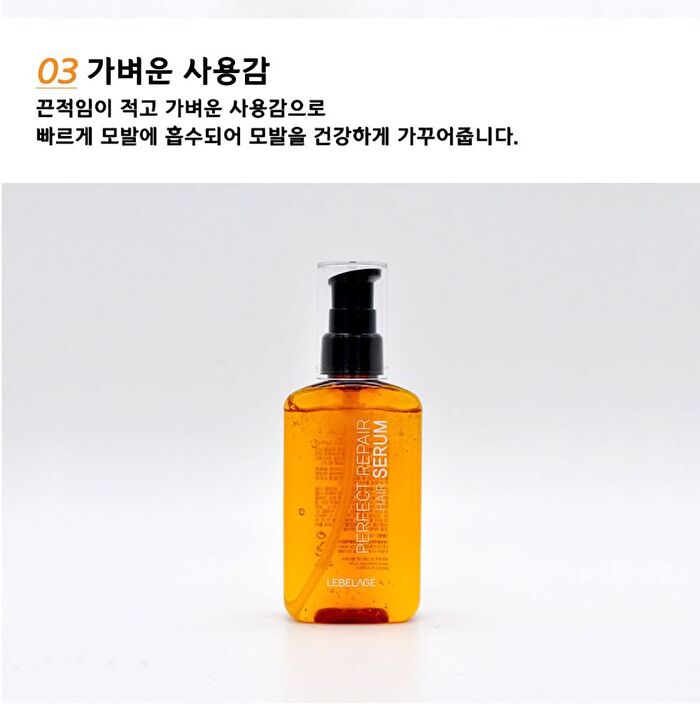 Perfect Repair Hair Serum - 2026 Version - 100ml