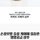 Perfect Repair Shampoo - 500ml