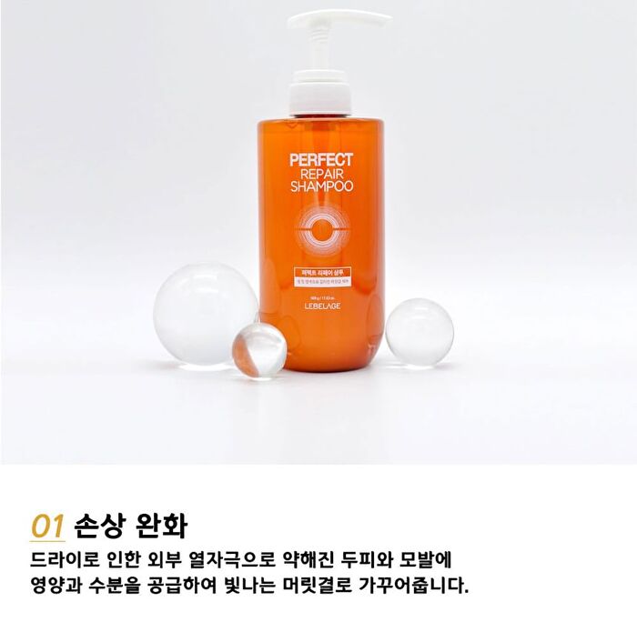 Perfect Repair Shampoo - 500ml