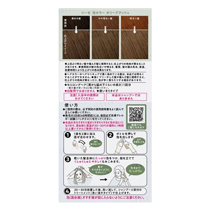 Liese Creamy Bubble Hair Color For Black Hair - Milk Tea Greige - 115ml