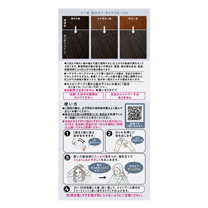 Liese Creamy Bubble Hair Color For Black Hair - Olive Ash - 115ml