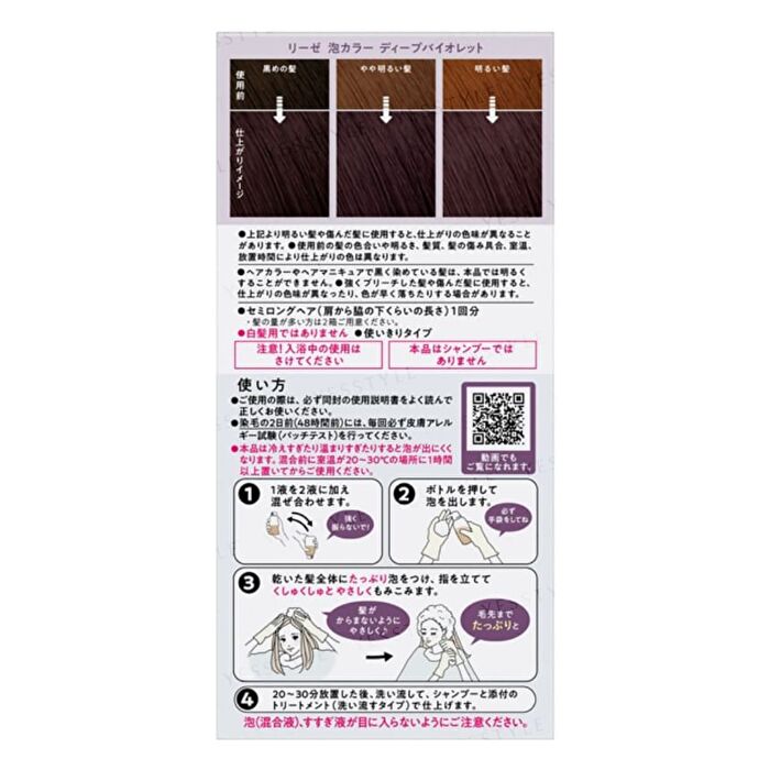Liese Creamy Bubble Hair Color For Black Hair - Deep Violet - 115ml