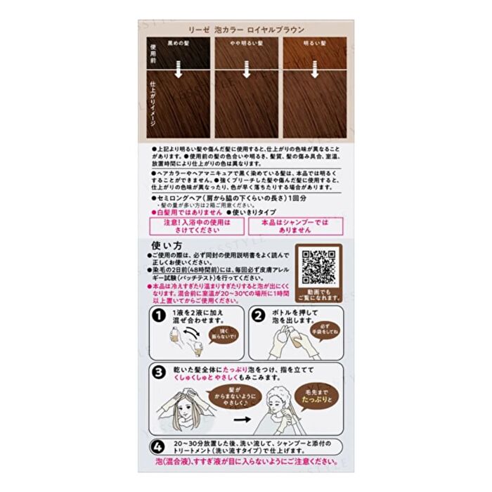 Liese Creamy Bubble Hair Color For Black Hair - Deep Violet - 115ml
