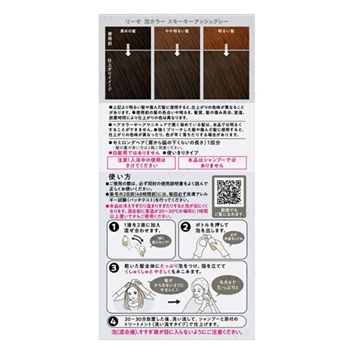 Liese Creamy Bubble Hair Color For Black Hair - Deep Violet - 115ml
