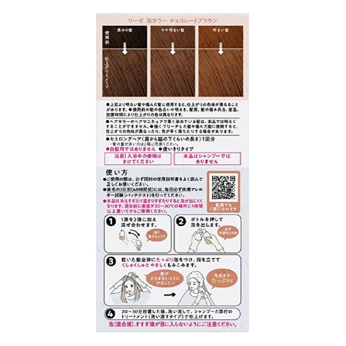 Liese Creamy Bubble Hair Color For Black Hair - Deep Violet - 115ml