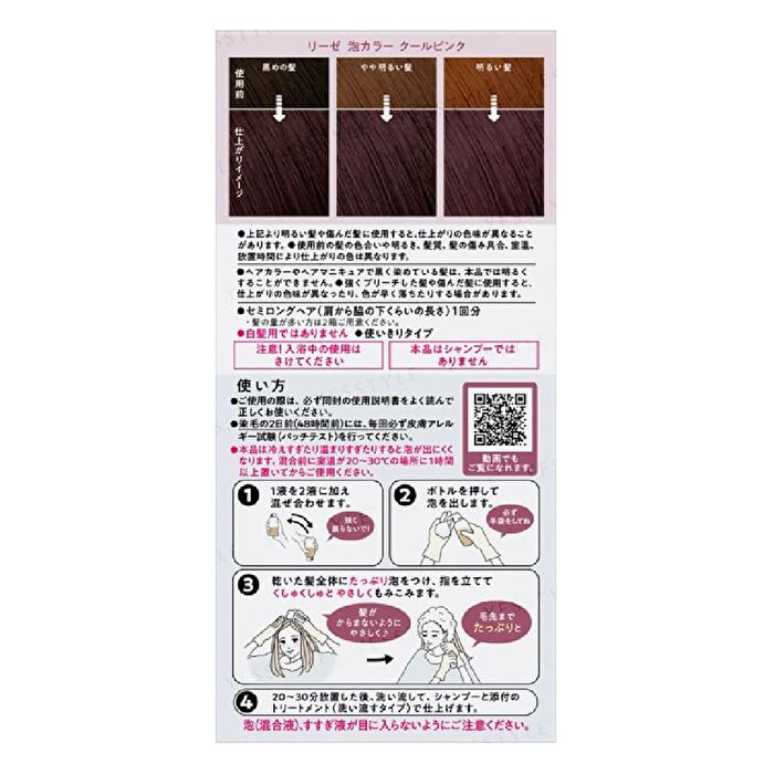 Liese Creamy Bubble Hair Color For Black Hair - Citron Ash - 115ml