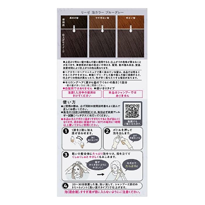 Liese Creamy Bubble Hair Color For Black Hair - Citron Ash - 115ml