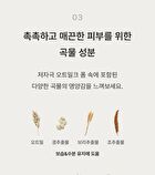 Massager Therapy Milky Cleanser Oat - 110g