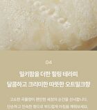 Massager Therapy Milky Cleanser Oat - 110g