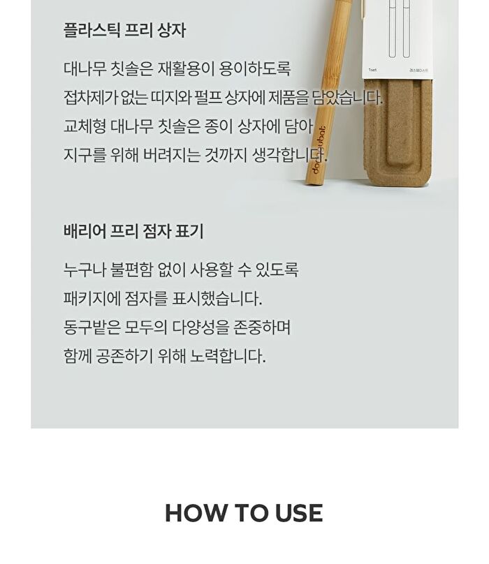 Bamboo Toothbrush - 1 pc