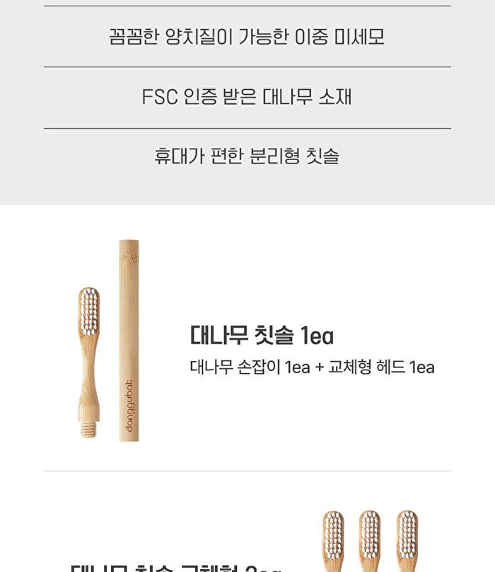 Bamboo Toothbrush - 1 pc