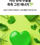Lucky Clover Shower Bar Set - 4 pcs
