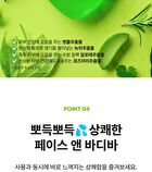 Lucky Clover Shower Bar Set - 4 pcs
