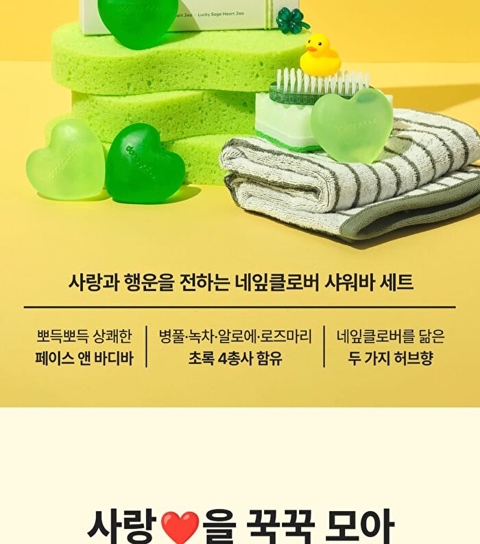 Lucky Clover Shower Bar Set - 4 pcs