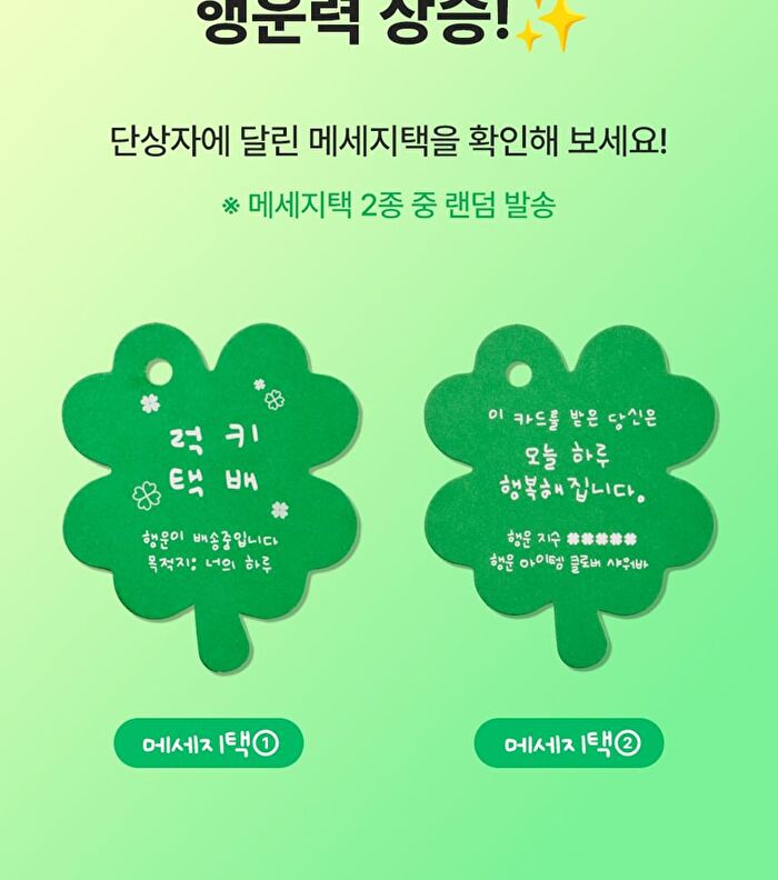 Lucky Clover Shower Bar Set - 4 pcs