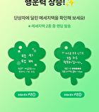Lucky Clover Shower Bar Set - 4 pcs