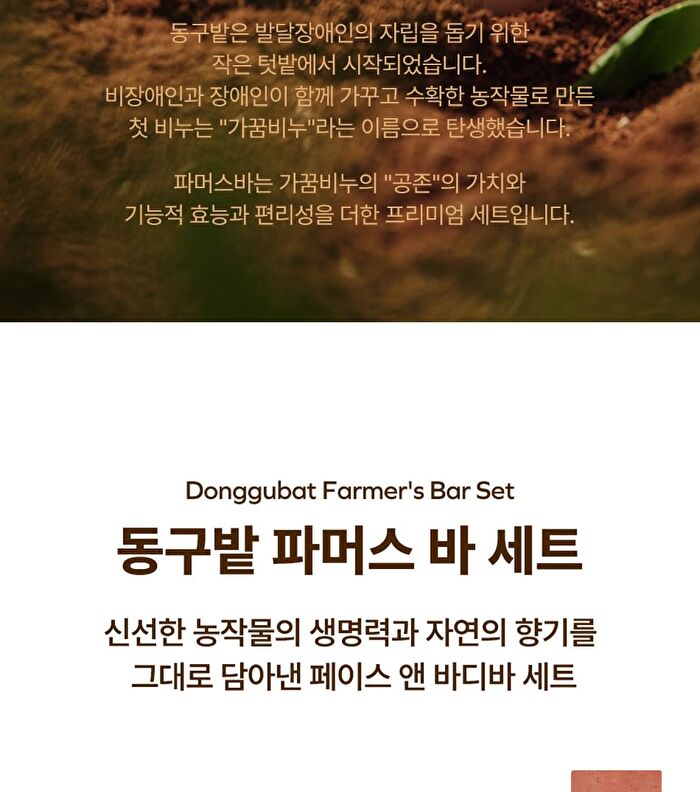Farmers Bar Set - 4 pcs