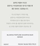 Bluming Perfume Shampoo Bar Repair - 80g