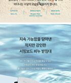 Friends Of The Sea Perfume Bar Set - 4 pcs