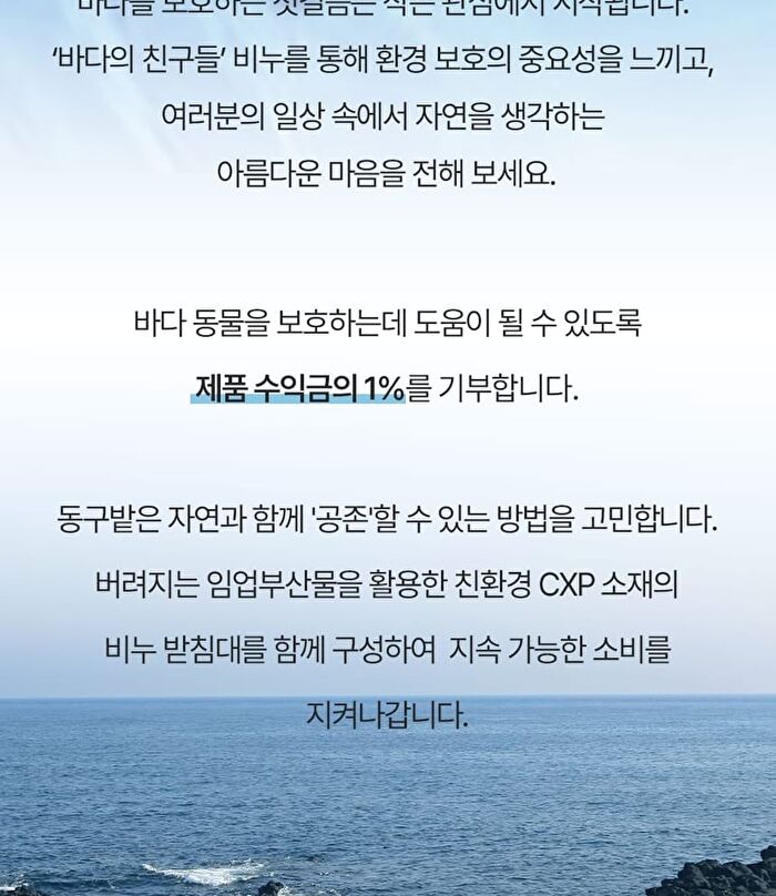 Friends Of The Sea Perfume Bar Set - 4 pcs