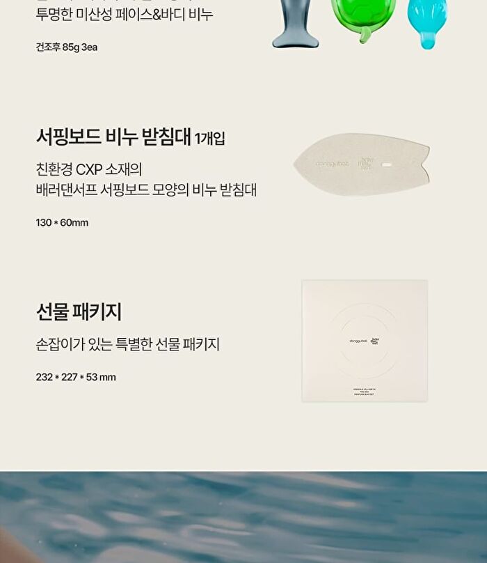 Friends Of The Sea Perfume Bar Set - 4 pcs