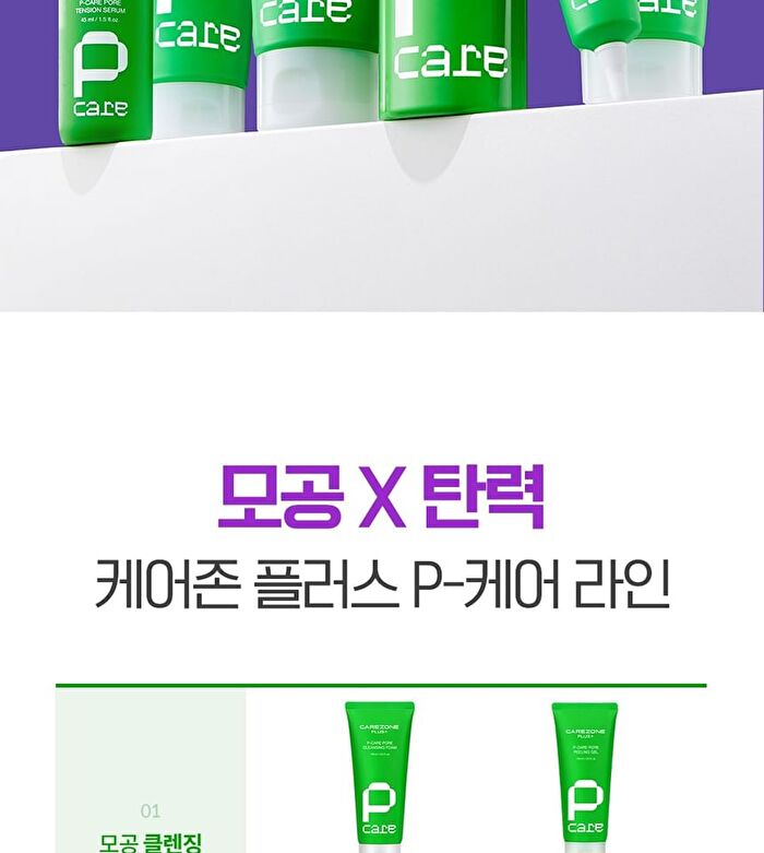 Carezone P-Care Pore Hydro Cream - 75ml