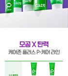 Carezone P-Care Pore Hydro Cream - 75ml