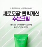 Carezone P-Care Pore Hydro Cream - 75ml
