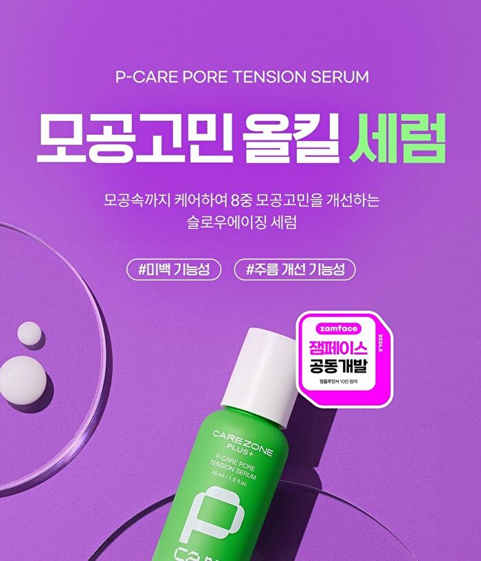 Carezone P-Care Pore Tension Serum - 45ml