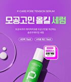 Carezone P-Care Pore Tension Serum - 45ml