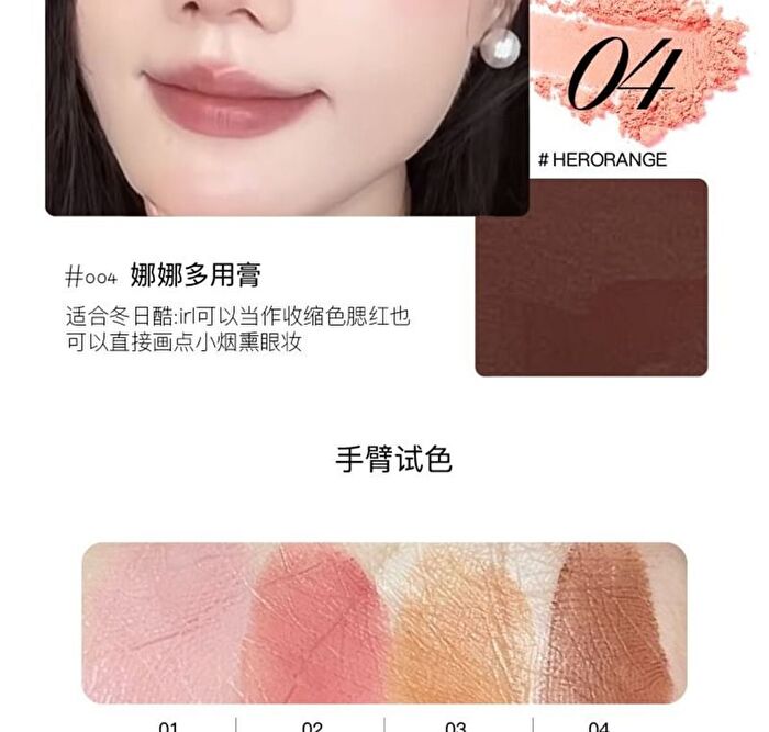 Multi Purpose Lip & Cheek Blush Cream - 4 Colors - #02