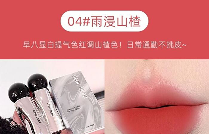 Light Cloud Naked Fog Velvet Lip Mud - 4-6 - #05 Twilight Warm Xia Xia