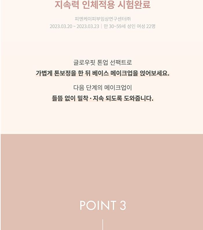 Glow-Fit Tone Up Sun Pact - 12.5g