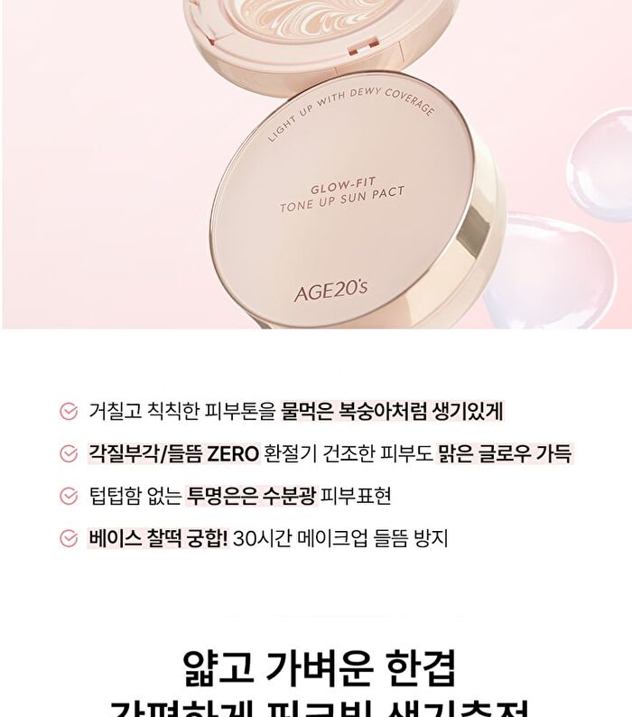 Glow-Fit Tone Up Sun Pact - 12.5g