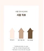 Noble Glow Cover Cushion Set - 2 Colors - #23 Neutral Beige