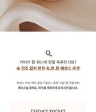 Noble Glow Cover Cushion Set - 2 Colors - #23 Neutral Beige