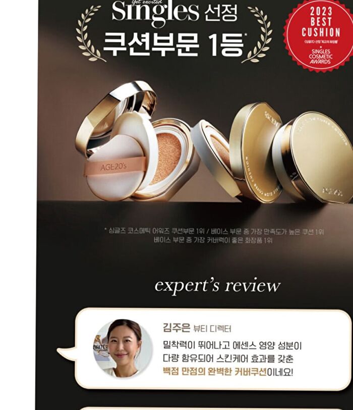 Noble Glow Cover Cushion Set - 2 Colors - #23 Neutral Beige